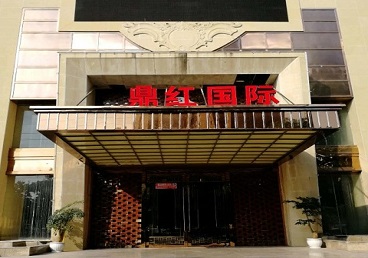 通化商务KTV真空哪家最开放-鼎红国际KTV消费价格玩乐点评